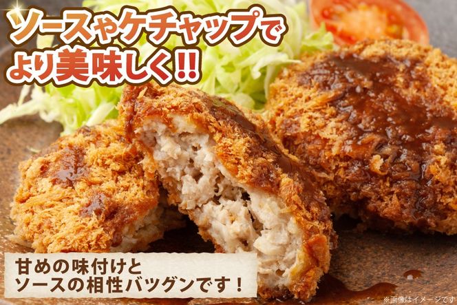 ミニ メンチ カツ 540g×2袋 計1.08kg 36個 [超冷 宮城県 気仙沼市 20566288] メンチ メンチカツ めんちかつ めんち 揚げ物 ミニメンチ カツ かつ 惣菜 おかず お弁当 冷凍