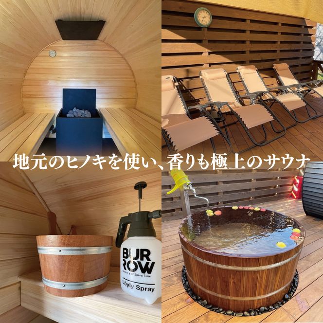 『YAMIZOバレルサウナ』利用券 一区画貸し切り【4名様まで利用可能】（AO004）