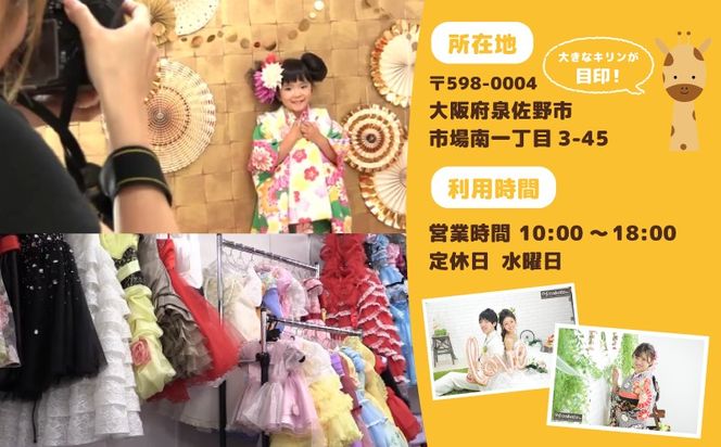 020C484 Mizobata 撮影利用券 6,000円分