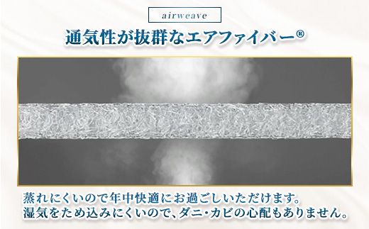 エアウィーヴ マットレストッパー2.0 シングル ｜ airweave おすすめ マットレス 敷布団 マットレストッパー 寝具 睡眠 快眠 エアウィーブ air weave