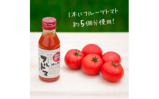 トマトジュース 無塩 無添加 毎日フルトマ ホワイト 100ml 6本箱入 トマト 1本に約5個分のフルーツトマト糖度9度以上 ドリンク 飲み物 健康 美味しい【池トマト】 [BQAG010]