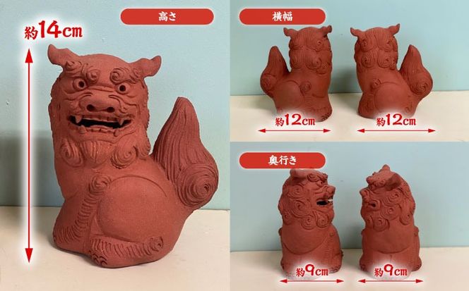 シーサー (小・赤) やちむん 沖縄土産 雑貨 シーサー 玄関 置物 沖縄市 / てぃーち工房[BCBA003-03]