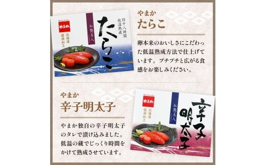 留萌 特産品 セットA 味付 数の子 おから にしん たらこ 辛子明太子 豚ジスカン タラコ めんたいこ