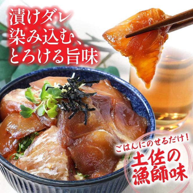 KYF030　緊急支援 海鮮「真鯛の漬け丼の素」1食80g×5P《迷子の真鯛を食べて応援 養殖生産業者応援プロジェクト》  惣菜 そうざい 冷凍 保存食 海鮮丼 小分け パック 高知 一人暮らし〈高知市共通返礼品〉