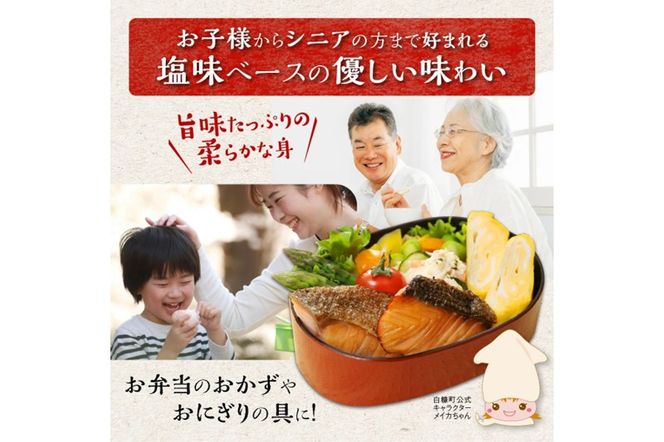 レンジで焼サーモン【10切入り】