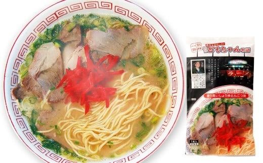 八ちゃんラーメン、ともちゃんラーメンセット各1食 計2食 拉麺 らーめん ラーメン 詰め合わせ 食べ比べ セット 豚骨 とんこつ 福岡県 太宰府市