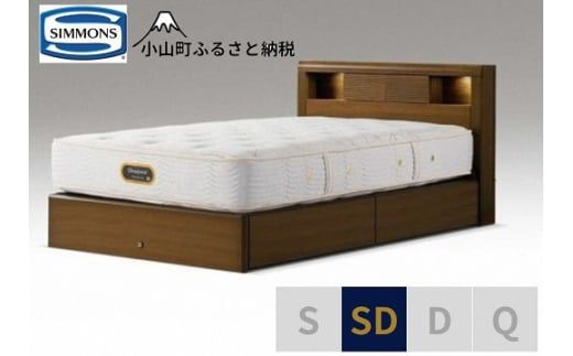BK36【シモンズ】セミダブルベッド　アーグシェルフ２引出付/６．５ＧＶプレミアムAA21223　ウォールナット