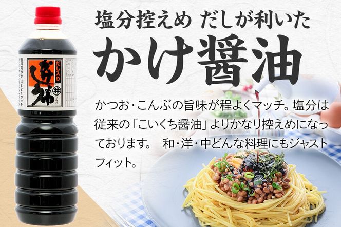 だし入りかけ醤油 1箱（1L×6本）諸井醸造 秋田 だし醤油 しょうゆ 調味料|23_moj-050601