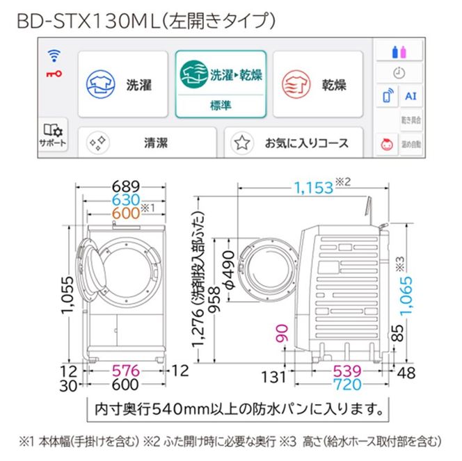 167-5-190　【ドラム式洗濯乾燥機ビックドラム】BD-STX130M L(W)【沖縄県、離島への配送不可】 【 洗濯機 HITACHI 日立 家電 茨城県 日立市 】
