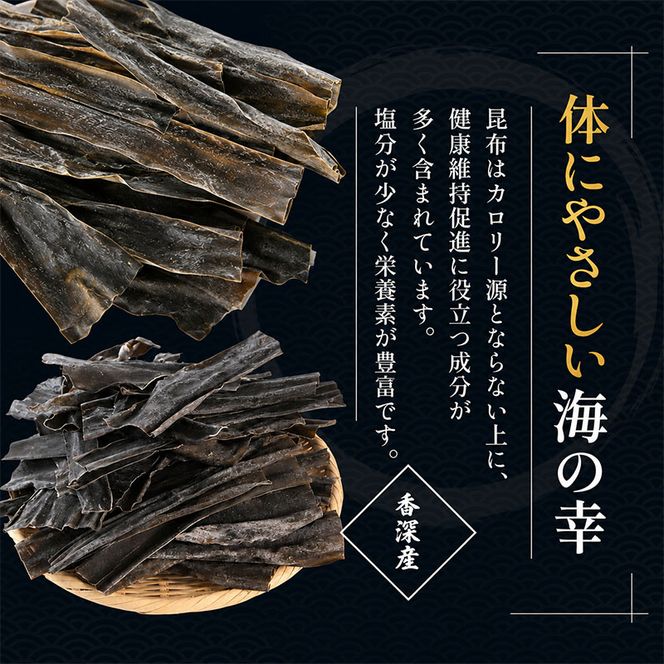 【3カ月定期便】北海道 礼文島 香深産 天然 利尻だし昆布 150g×3袋［野崎水産］【 定期便 昆布 だし昆布 出汁 天然 利尻昆布 香深産 海藻 和食 煮物 旨味 】