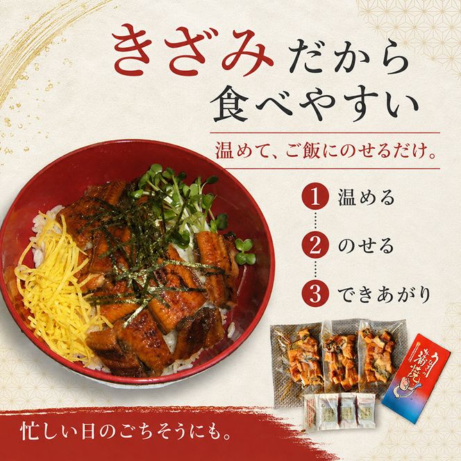 うなぎ 静岡 きざみ うなぎ蒲焼 小分け 国産 きざみうなぎ 真空パック カット 蒲焼 ひつまぶし お取り寄せ 取り寄せ 惣菜 おかず ギフト プレゼント 贈答 贈答品 贈り物 鰻 蒲焼き 刻みうなぎ 冷凍 静岡県産 静岡県 袋井市