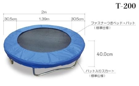 パワフル ・ トランポリン T-200《糸島》【未来航路】[AAB003] トランポリン 子供 大人 3人用 運動 エクササイズ ジャンプ 体幹
