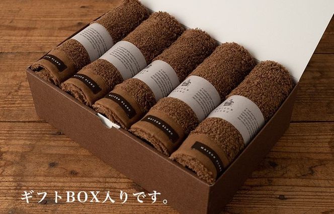 099H3273t 【お中元対応】MAISON BLANC フェイスタオル5枚 チェストナット【ギフト 贈り物 TVで紹介】