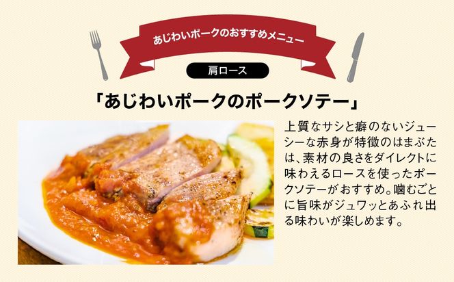千葉県山武市産　あじわいポーク肩ロース　約2kg ／豚肉 ロース 肩ロース ポーク ブロック肉 豚ロース とんかつ ソテー ぶた肉 ブタ肉 国産 千葉県 山武市　 SMBT002