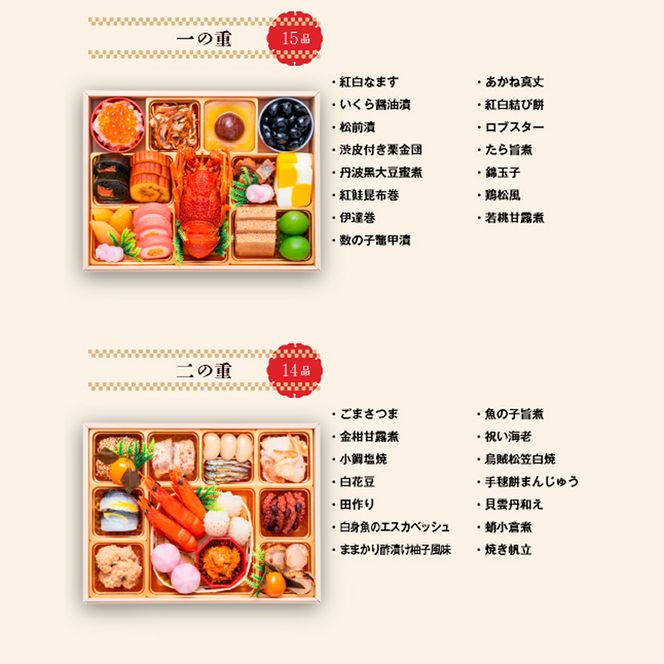 千賀屋謹製　迎春おせち料理 「天寿千」和風三段重 3～4人前 全45品 冷蔵［035S27］  おせち 2027 おせち料理 小牧市 年内配送 年内発送 お節 冷蔵 冷蔵おせち 人気 新春 