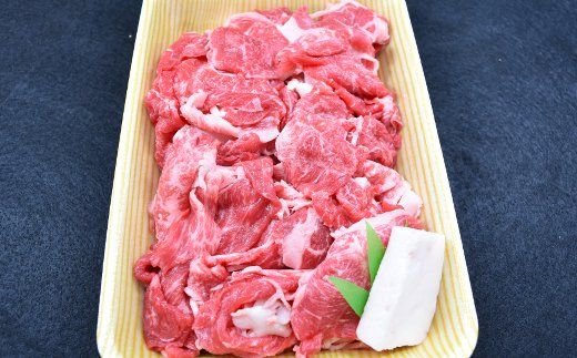 【訳あり】近江牛切落し　【360ｇ×1パック】【N012W】