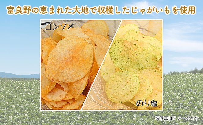 ポテトチップス 北海道 ふらの産 ふらのっち コンソメ のり塩 詰め合わせ セット ふらの農業協同組合 食べ比べ じゃがいも スナック ポテトチップ ポテト 芋 菓子 お菓子 おやつ 箱 農協 ギフト お土産 ふらのッち 
