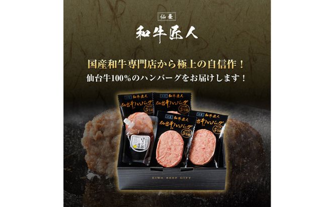 【定期便2カ月】仙台牛ハンバーグ120g×4個セット(ゆずぽん酢醤油付き) 【 肉 お肉 にく 仙台牛 ハンバーグ 食品  ギフト 仙台市 宮城県 】 041009_BF009