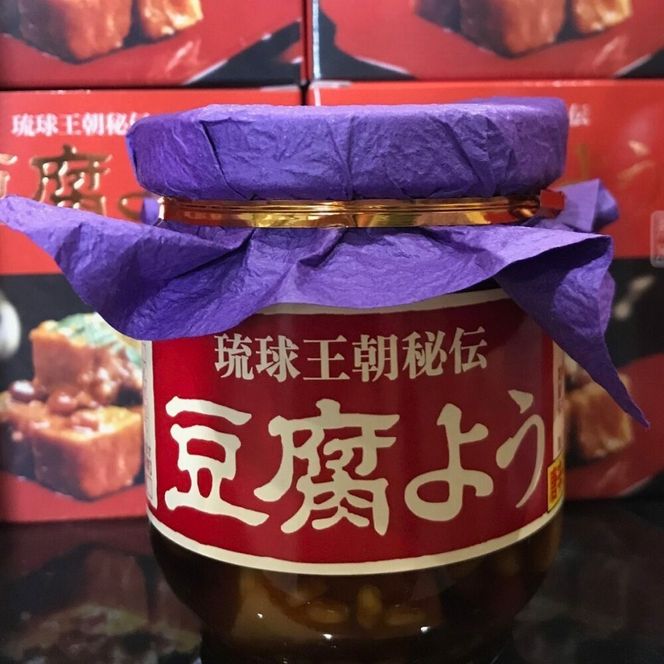 【東洋のチーズ】琉球王朝秘伝製法 豆腐よう 3種 黒化粧箱セット (各1瓶) 沖縄 つまみ 詰め合わせ お土産 ギフト 沖縄市 / 琉球T&P合同会社[BCDO003]