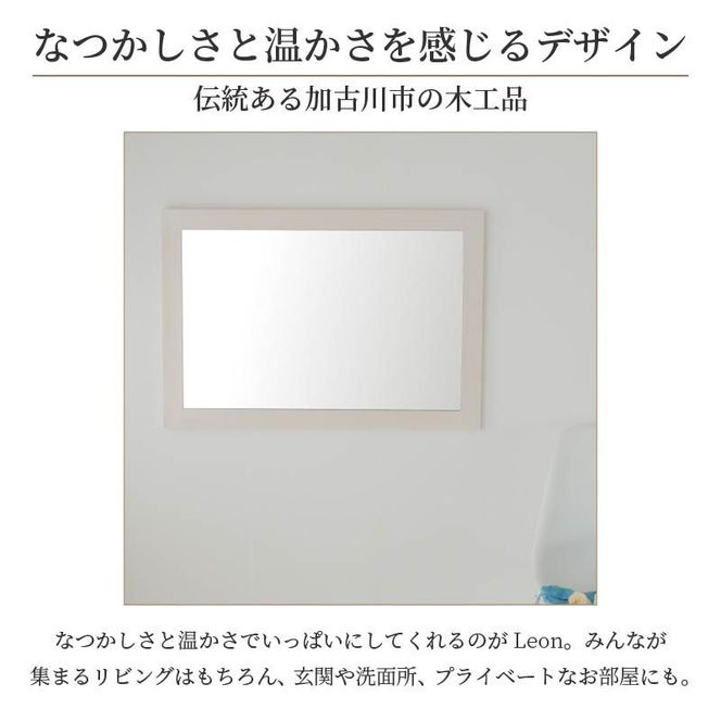 【SENNOKI】Leonレオン 幅55cm×高さ80cm×奥行2cm木枠長方形インテリアウォールミラー(3色)【2403M05006-4】
