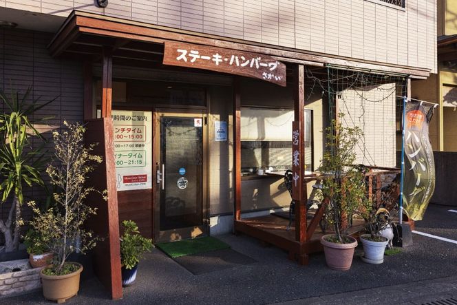 手ごねハンバーグ 200g×6個 & 特製オリジナルソース 1本 冷凍 [ムッシュさかい 福岡県 筑紫野市 21760544]