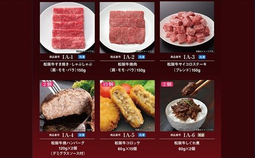 松阪牛カタログギフト IAタイプ ( 肉 牛肉 松阪牛 松坂牛 ギフト カタログギフト 松阪牛ギフト 松阪牛カタログギフト 肉カタログギフト 松阪まるよし 松阪牛カタログギフト ) 【000510】