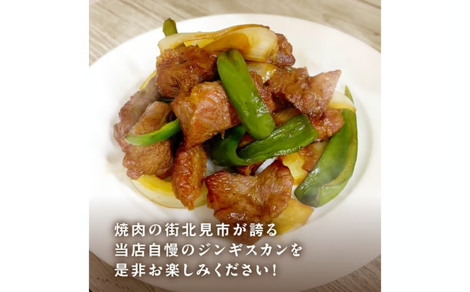 《7営業日以内に発送》豚ジンギスカン 300g×2パック ( 焼肉 ホルモン 肉 にく 豚 )【205-0006】