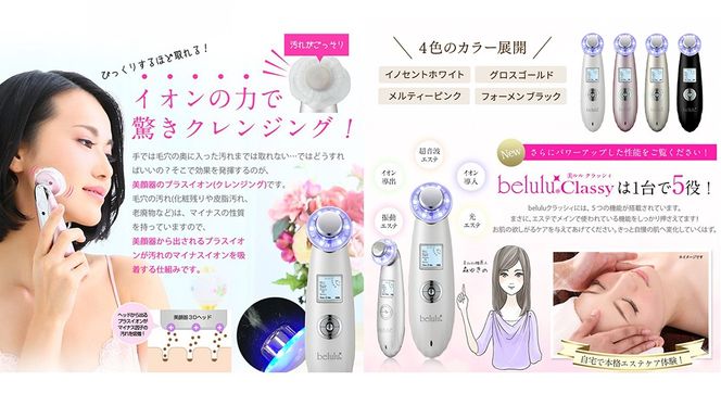 ＼ 選べる カラー・ラッピング対応 ／ 超音波 美顔器 【 NEW 美ルル クラッシィ 】イノセントホワイト メルティーピンク グロスゴールド フォーメン ブラック ＆ プラセンタマスク 付の プレミアムケアセット 超音波美顔器 イオン導入 イオン導出 美容 イオン 振動 エステ 美容家電 自宅エステ 自宅ケア