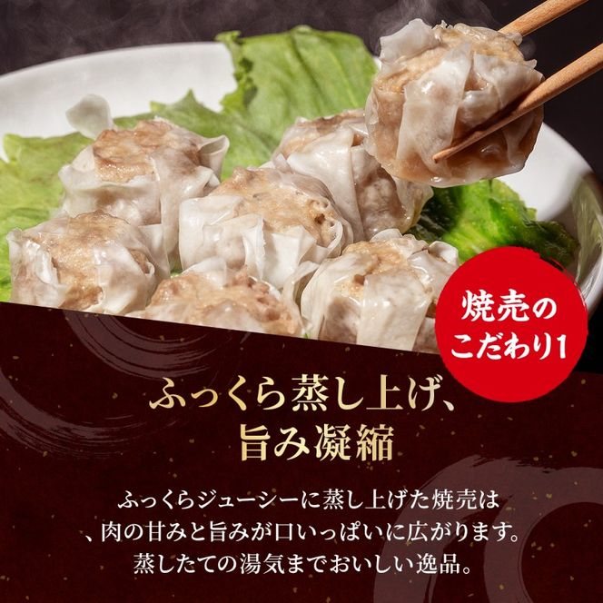 餃子菜館 餃子 60個 & 大粒 しゅうまい 2種類 各15個 計90個セット 酢醤油付き