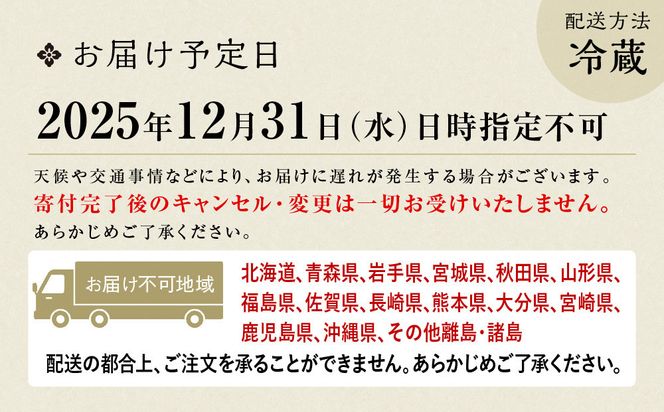 【渡月亭】おせち料理 古都の組重参段(冷蔵)3～4人前｜京都 嵐山 老舗 料理旅館 本格おせち 人気おせち［ 明治30年創業 高級旅館 和風おせち三段 3人 4人 人気 おすすめ おいしい グルメ 京料理 2026 正月 お祝い お取り寄せ 通販 送料無料 年内配送 ふるさと納税 ］ 261009_A-AA553