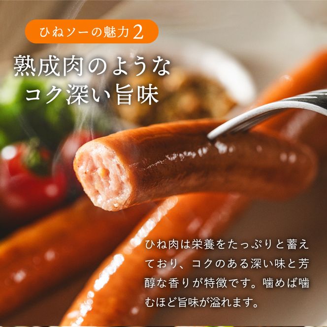 たずみのチキンソーセージ（5本入×2パック）005AB01N.／鶏肉 親鳥 ソーセージ 鳥肉 とりにく ひねどり ひね鶏 チキン ウィンナー チキンウインナー 鶏ソーセージ もも肉 アウトドア バーベキュー BBQ お弁当 おかず おつまみ 惣菜 小分け 国産 冷凍