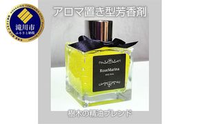 Aromarine アロマの置き型芳香剤 (森の香り)  イエロー 車用 北海道 滝川市