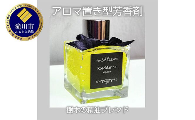 Aromarine アロマの置き型芳香剤 (森の香り)  イエロー 車用 北海道 滝川市