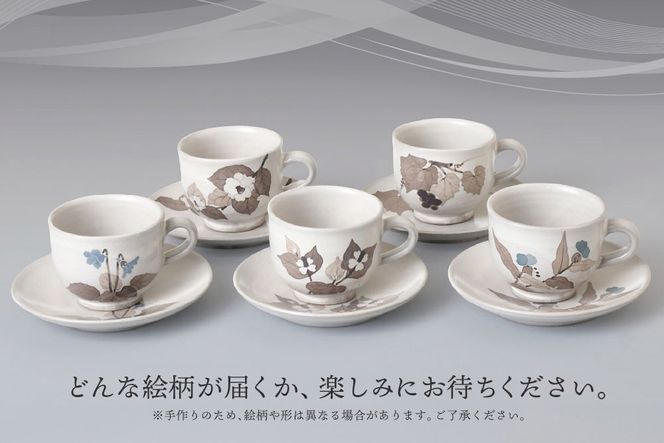 和紙染草花文珈琲碗 【日の隈窯 和紙染 和紙 佐賀 陶器 窯元 陶芸作家 コーヒーカップ ソーサー】(H025104)