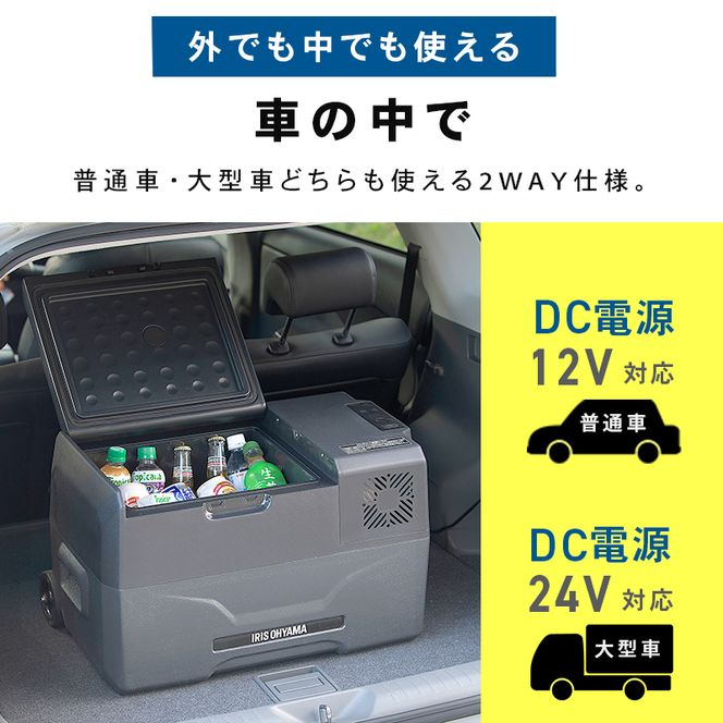 ポータブル冷蔵冷凍庫 30L ポータブル冷蔵庫 IPD-3A-B2 アイリス