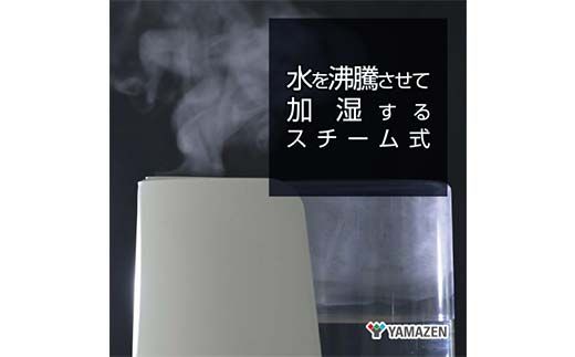 YAMAZEN パーソナルスチーム式加湿器 KS1-B251（W） F4N-2679