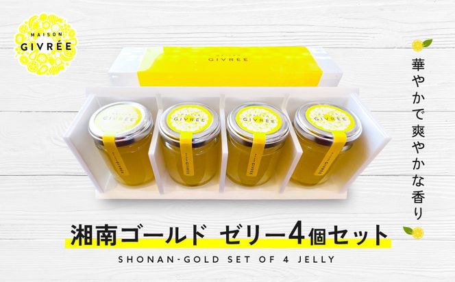 湘南ゴールドゼリー4個セット 142069_HY004