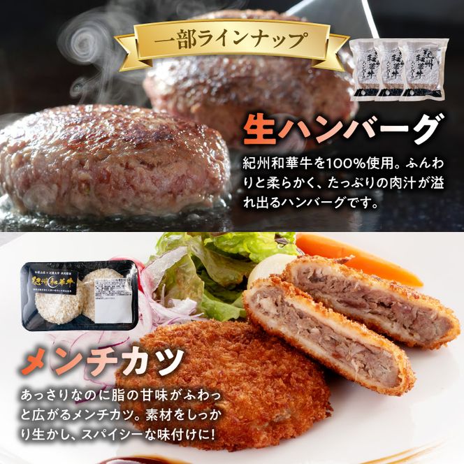 BN6134_お楽しみ肉箱 Aセット お試し ドキドキ 黒毛和牛 ハンバーグ メンチカツ ステーキ ロース ヒレ 焼肉 すき焼き しゃぶしゃぶ 盛り合わせ コロッケ ローストビーフ 食品 和歌山県 湯浅町 送料無料