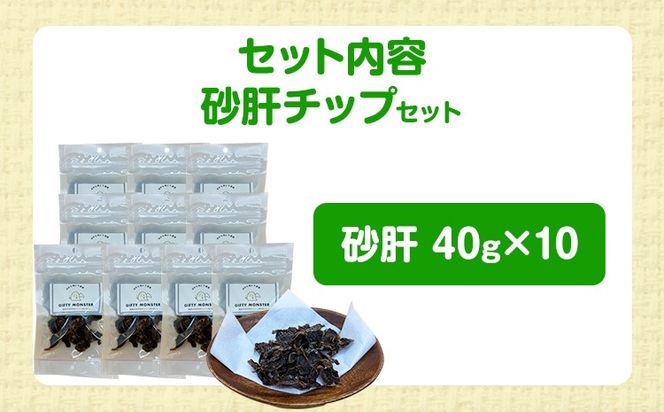 砂肝カット はかた地どり使用 特別仕様 おしゃれな化粧箱でお届け 素材そのまま 砂肝カットのワンちゃん用おやつ 10袋 砂肝 ジャーキー おやつ 福岡県産 天然素材100％ 添加物不使用 犬用 ペット用品