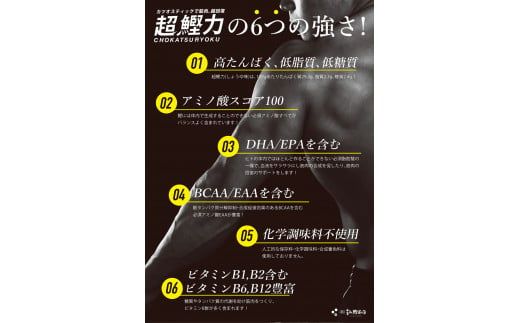 超鰹力 しょうゆ味　10本入り 鰹 カツオ かつお 国内産 カツオスティック 醤油味 しょうゆ 高たんぱく質 低脂質 筋トレ ダイエット 健康 食品 常温配送 そのまま 簡単【有限会社　吉永鰹節店】 [BQAV002]
