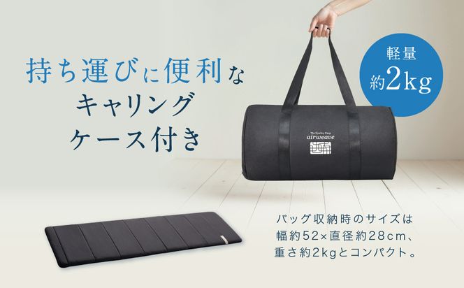 9/1より寄附額改定＞エアウィーヴ ポータブル mini マットレス 高反発