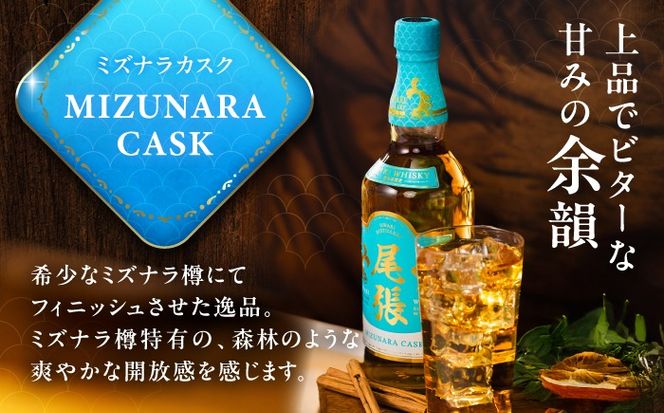 【3か月毎 計4回定期便】尾張ウイスキー ミズナラカスク ウイスキー お酒 アルコール / 愛西市 東海酒造株式会社[AEDR012]