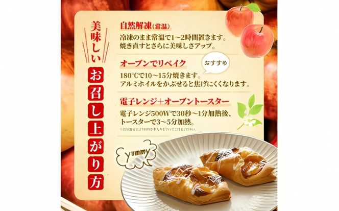 アップルパイ8個 サクサクとろり ジュテーム特製 スイーツ 焼き菓子 おかし お菓子 洋菓子 デザート 絶品 アップル レモン お土産 おいしい 誕生日 お正月 冷凍 個包装 ケーキ ギフト寿提夢 愛南町 愛媛県