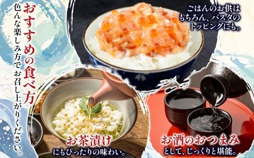 3112. サーモン塩辛 120g 2個 小分け サーモン 塩辛 鮭 さけ サケ いくら 漬け おつまみ アレンジ 海鮮 ご飯のお供 グルメ 冷凍 数量限定 送料無料 瓶 ギフト 北海道 弟子屈町