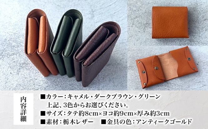 本革 ノンステッチの二つ折りミニ財布 選べる 色 コンパクト ウォレット 本革 牛革 栃木レザー シボ ノンステッチ レザーソムリエ ハンドメイド 手作り 経年変化 ギフト 贈り物 革工房 fade in 美濃市 岐阜県
