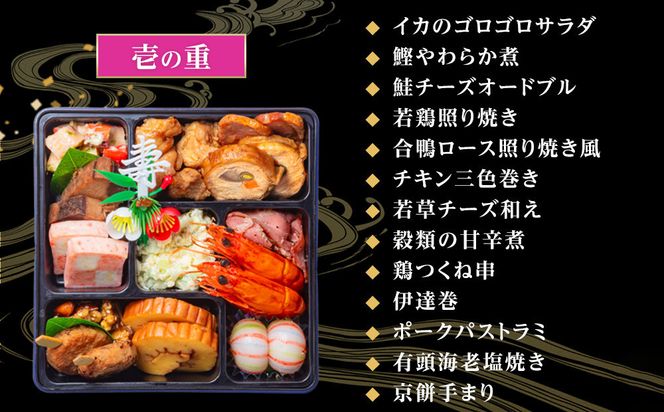 【 玉清屋 】 生おせち 迎春 和洋三段重 36品（2～3人前） 冷蔵発送・12/31到着限定 232238_UU042