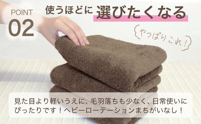 099H4042 ふわッタオル バスタオル 3枚セット（ダークブラウン）【スーパーゼロ SUPER ZERO 泉州こだわりタオル 泉州タオル 国産 吸水 普段使い シンプル 日用品 家族 ファミリー】