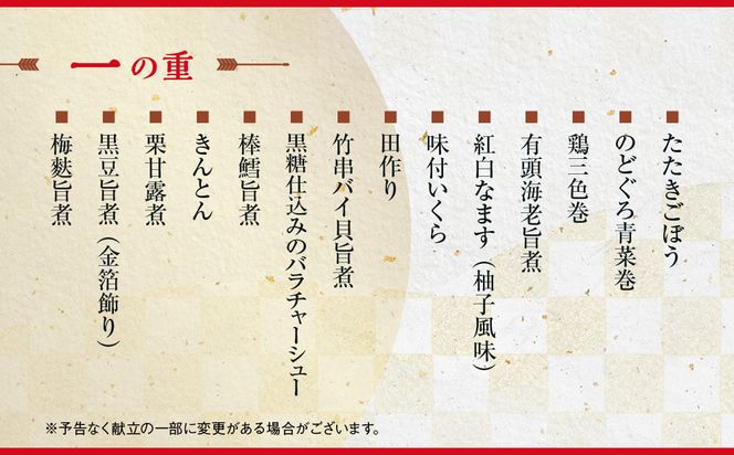 【大丸京都店おすすめ品】＜京都 三味洪庵監修＞厳選和風おせち【豊麗】4段5人前｜京都 老舗 本格和風おせち 豪華［ 特製和風おせち四段 5人 京料理 グルメ おいしい 人気 おすすめ 2026 正月 お祝い お取り寄せ 通販 送料無料 年内配送 ふるさと納税 ］ 261009_A-RJ2002