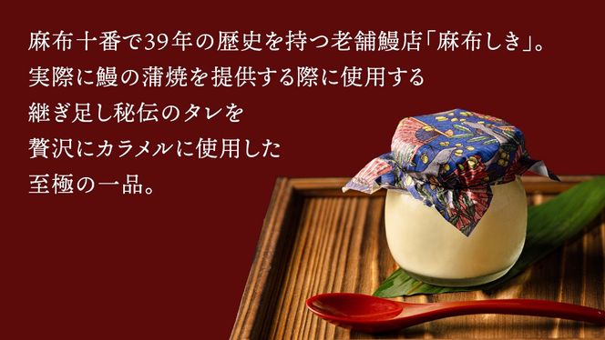 【 お歳暮熨斗付 】 至宝の 鰻ぷりん 10個入り プリン 鰻 うなぎ ウナギ 贅沢 スイーツ デザート 贈答 贈り物 歳暮 プレゼント