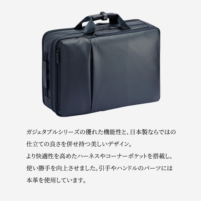 ace. GENE ガジェタブル DP3 3063203 ネイビー ビジネス バッグ 出張 ノートPC かばん 通勤 収納力 PC 15L エース 日本製 国産 北海道 赤平市